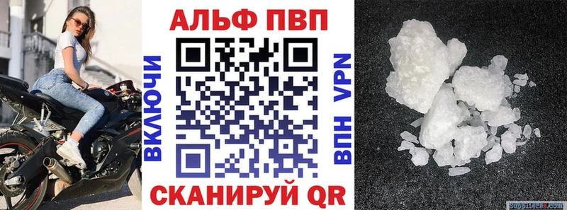 Купить  Мегион  Alfa_PVP Соль 