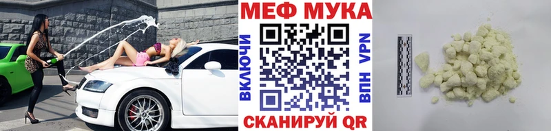 Мефедрон 4 MMC  Купить где  Мегион 