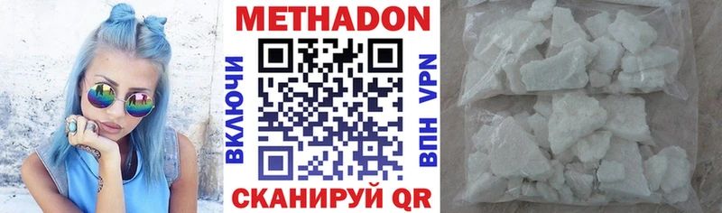 Купить  Мегион  Метадон белоснежный 